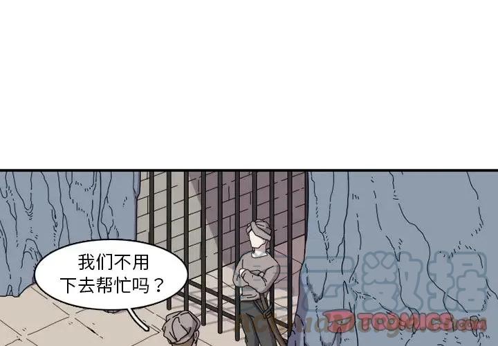 匠人漫画,222图