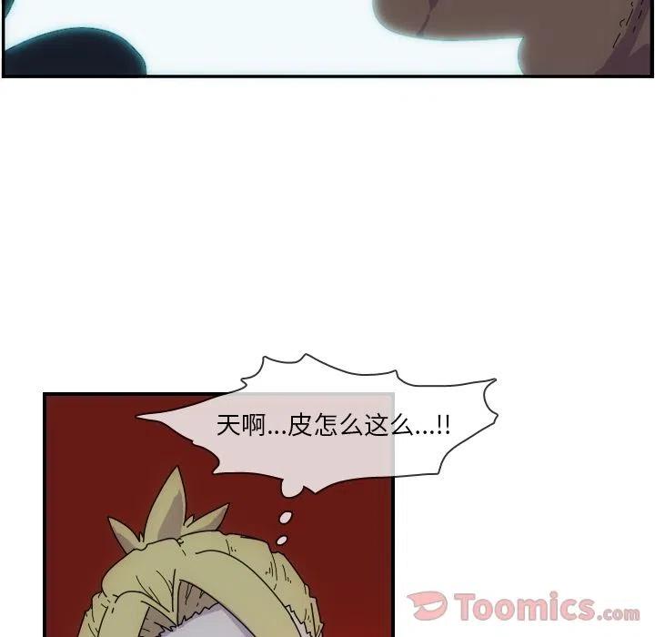 匠人百科官网漫画,41图