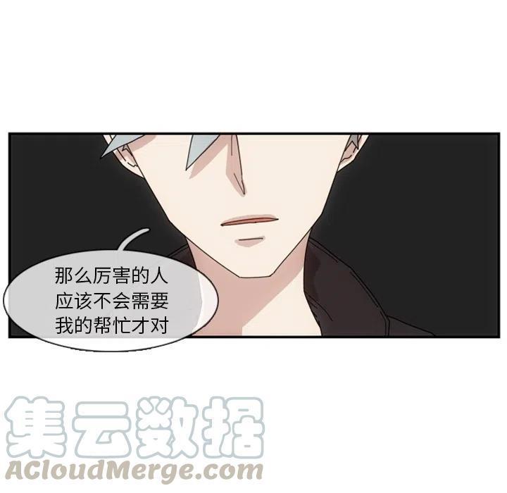 匠人漫画,21图