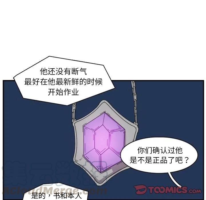 匠人漫画,192图
