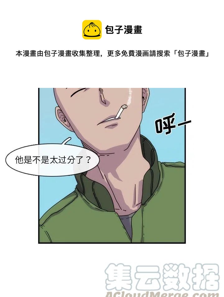 匠人漫画,71图
