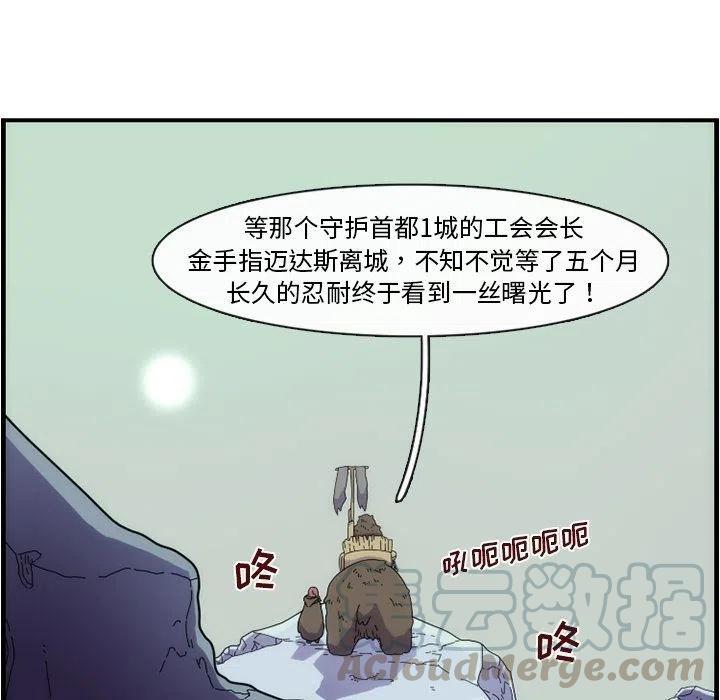 匠人漫画,111图
