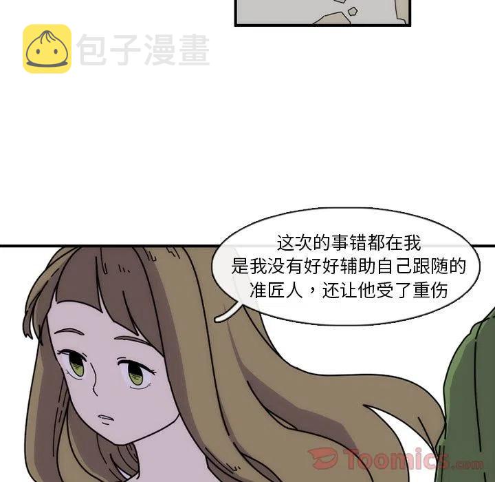 匠人漫画,71图