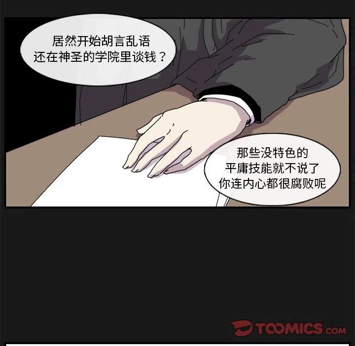匠人漫画,172图