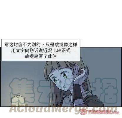 匠人漫画,242图