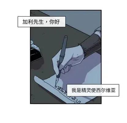 匠人漫画,241图