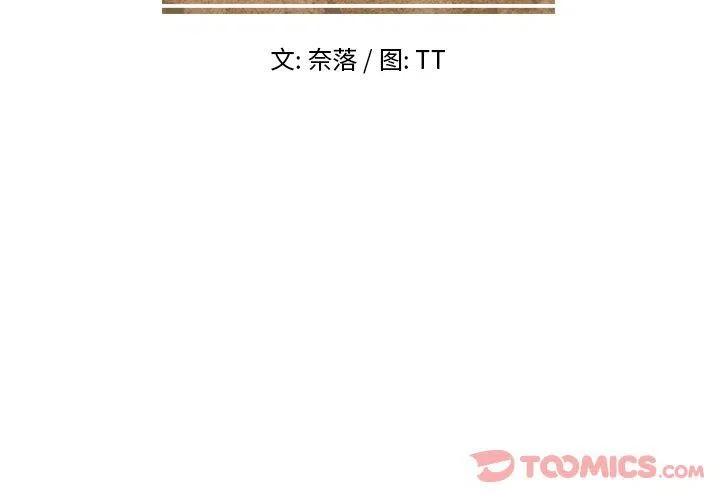 匠人漫画,112图