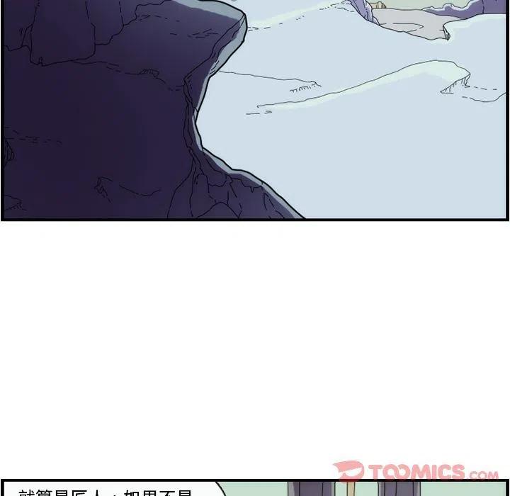 匠人漫画,112图