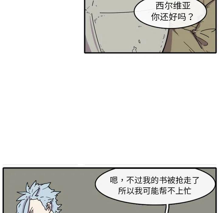匠人漫画,161图