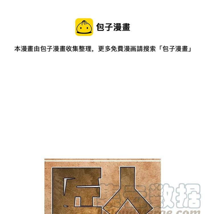 匠人漫画,11图