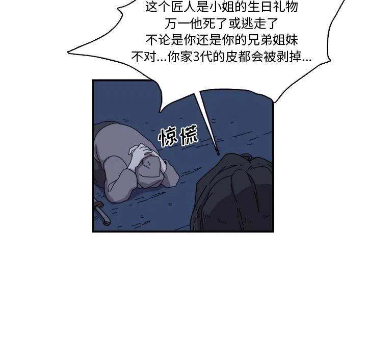 匠人漫画,191图