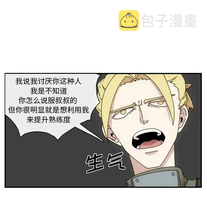 匠人漫画,32图