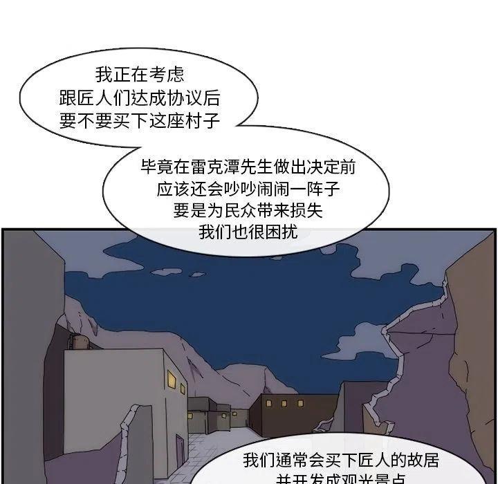 匠人百科官网漫画,141图