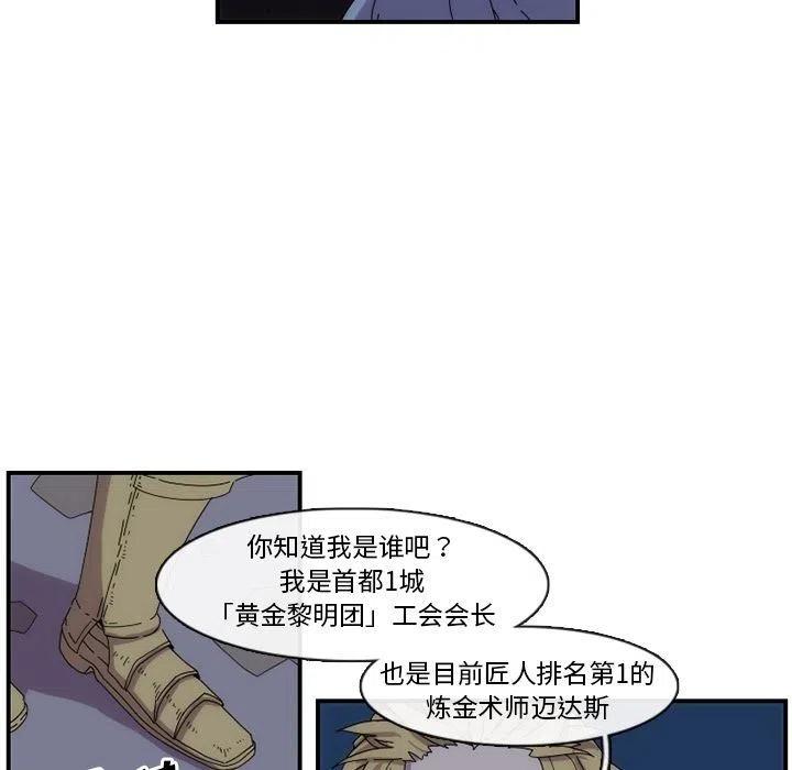 匠人百科官网漫画,141图