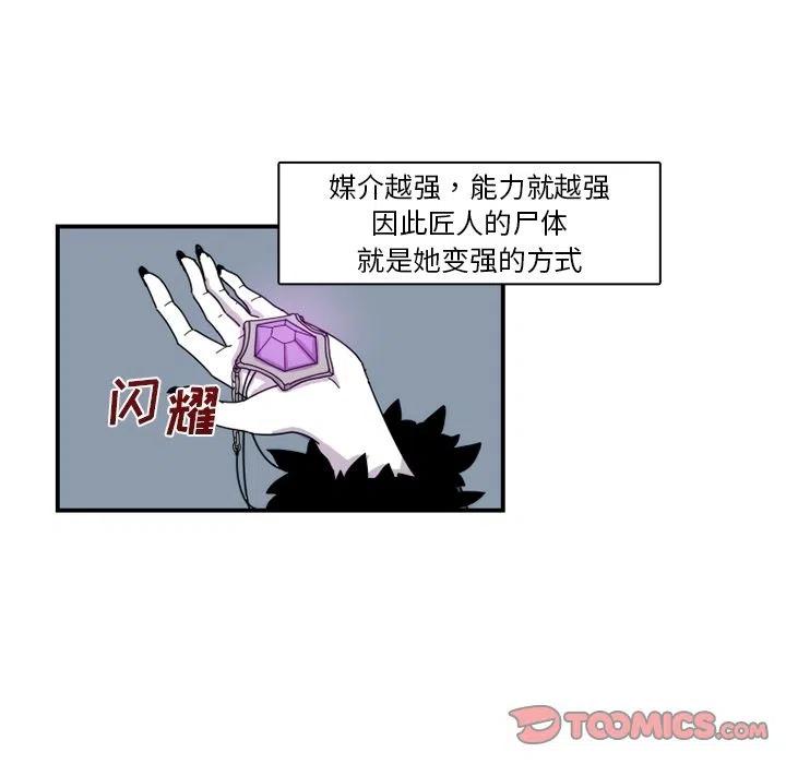 匠人漫画,192图