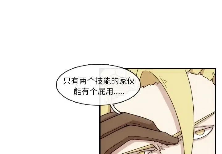 匠人漫画,32图