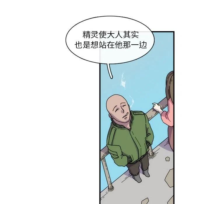 匠人漫画,72图