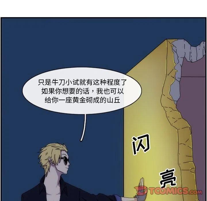 匠人百科官网漫画,142图