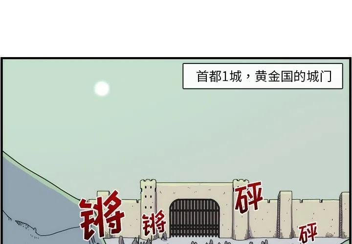 匠人漫画,111图