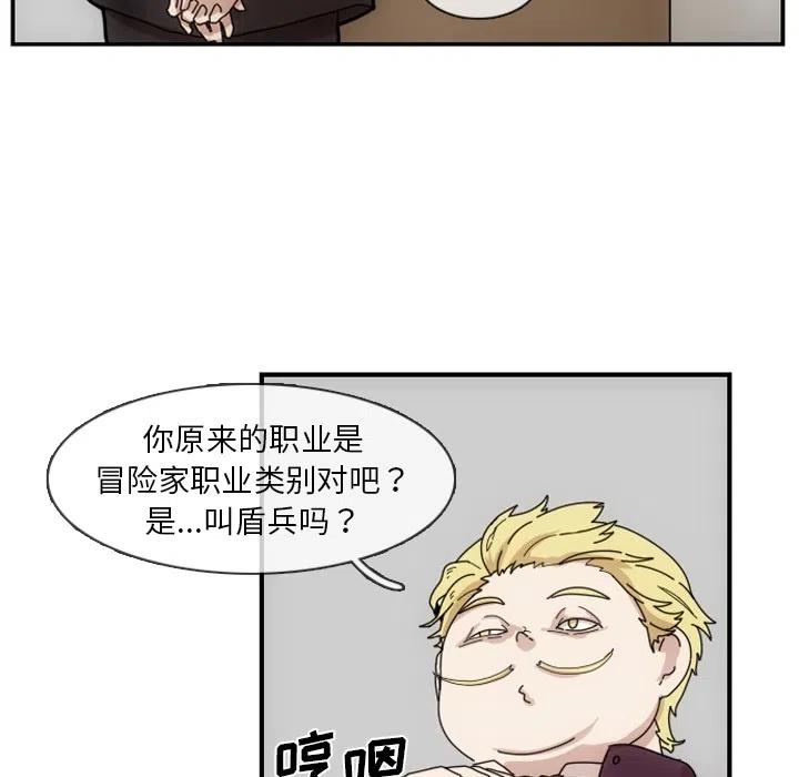 匠人漫画,22图