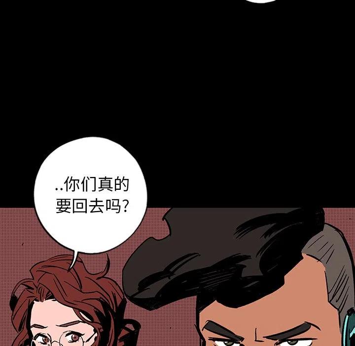 闪电龟手游推荐漫画,151图