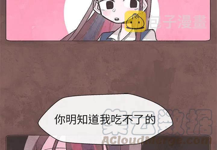 如果能重来漫画,52图