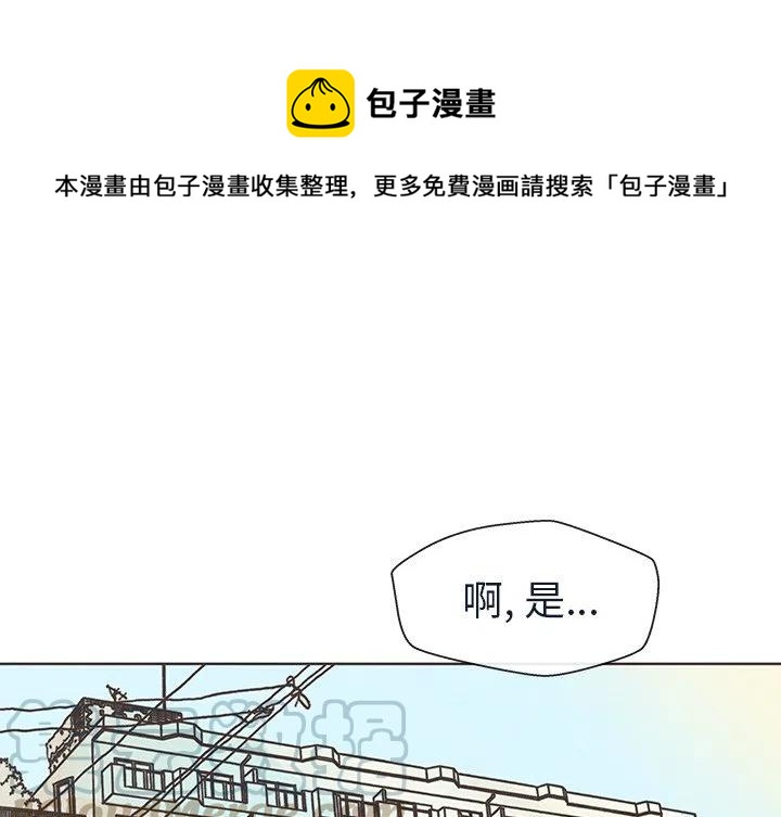 如果能重来漫画,201图