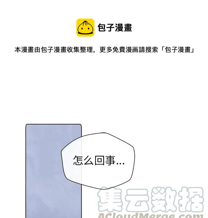 如果能重来漫画,81图