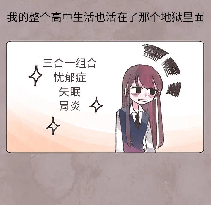 如果能重来漫画,21图