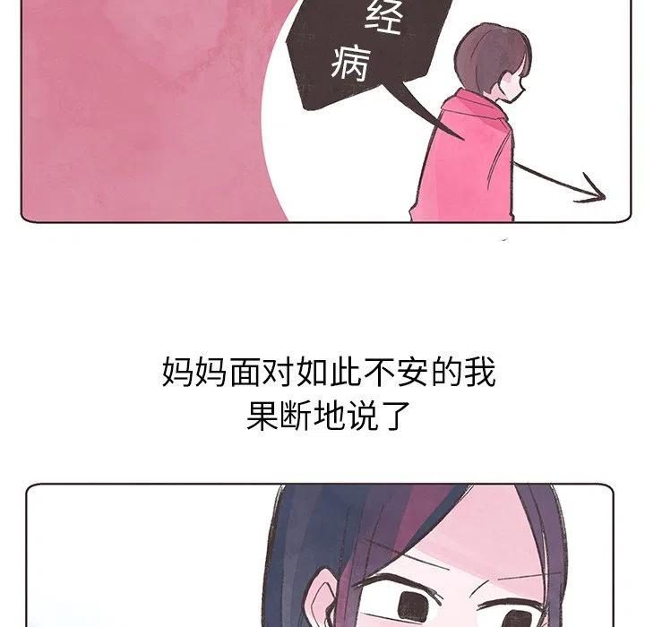 如果能重来漫画,61图