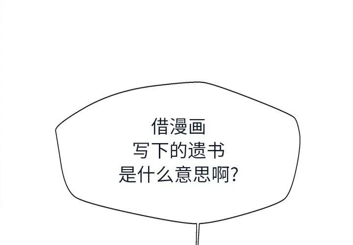 如果能重来漫画,161图