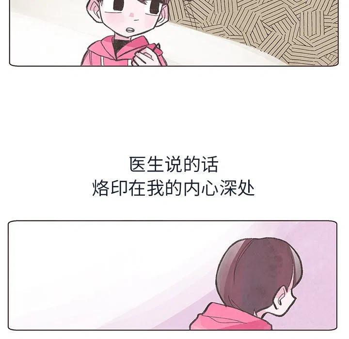 如果能重来漫画,51图