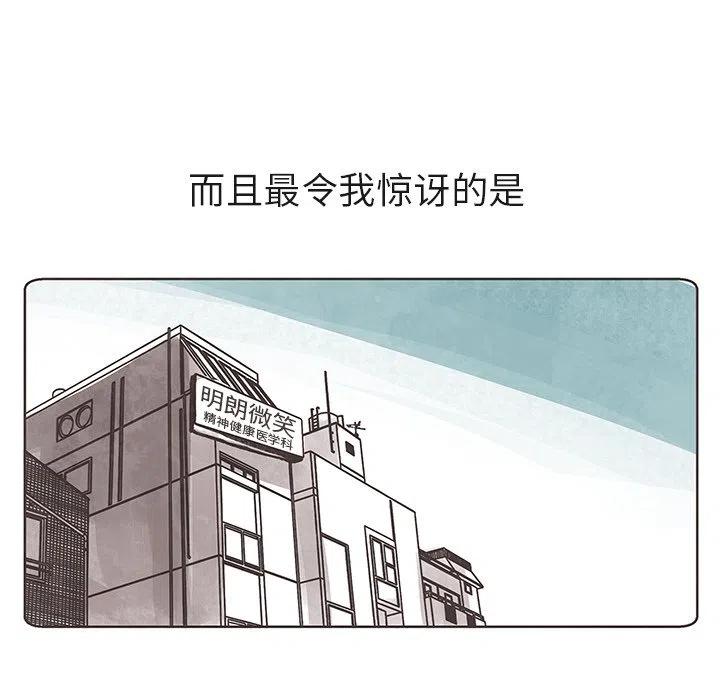 如果能重来漫画,62图