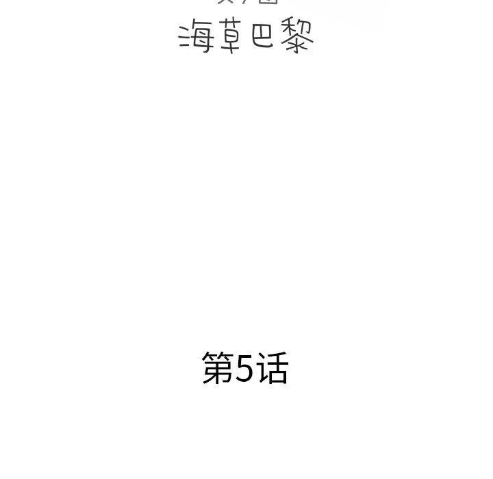 如果能重来漫画,51图