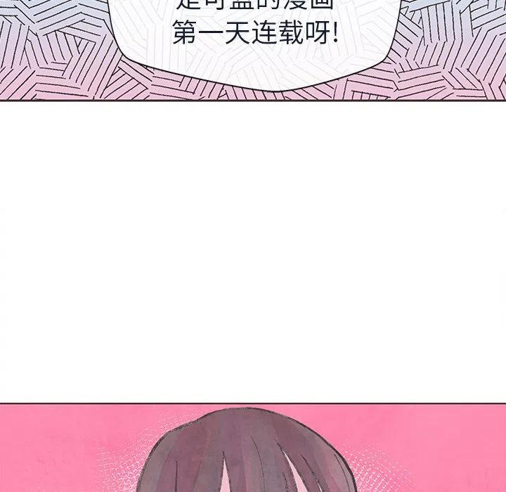 如果能重来漫画,202图