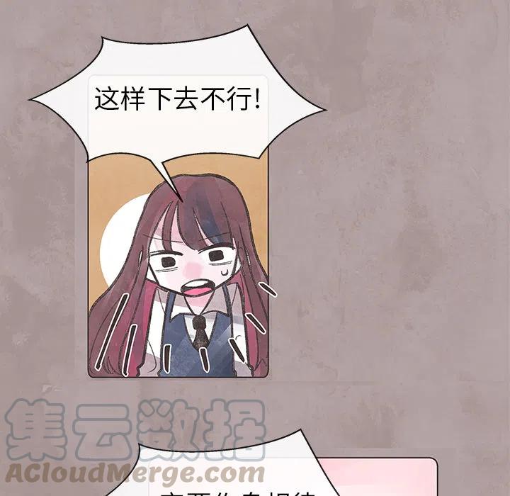 如果能重来漫画,21图