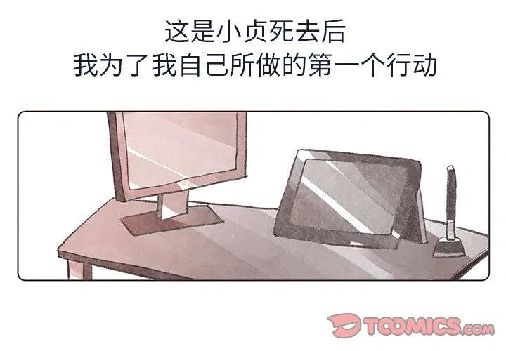 如果能重来漫画,182图