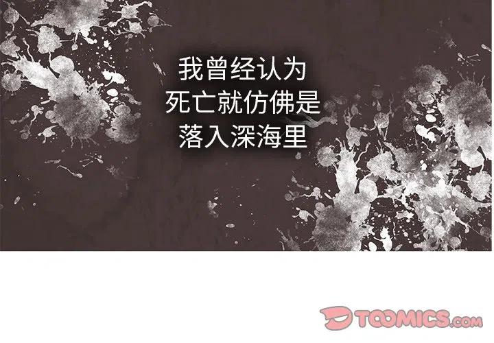 如果能重来漫画,142图