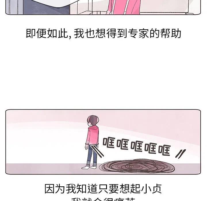 如果能重来漫画,42图