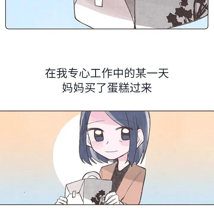 如果能重来漫画,201图