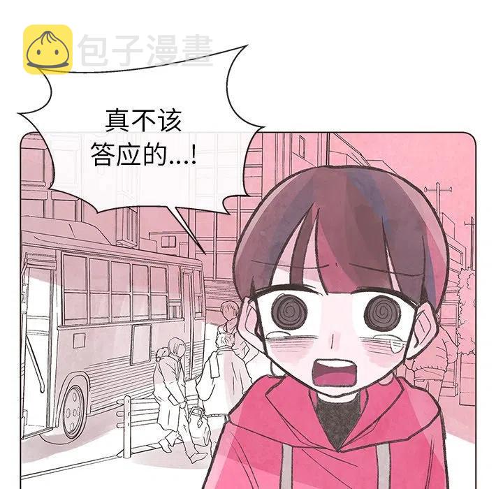 如果能重来漫画,111图