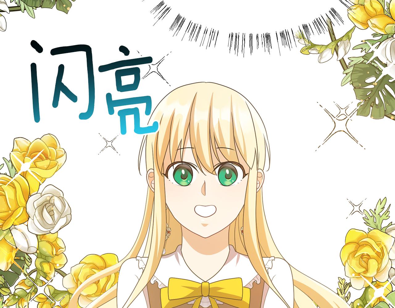 恶女改变了帝国娱乐圈漫画,第22话 啓程去魔塔2图