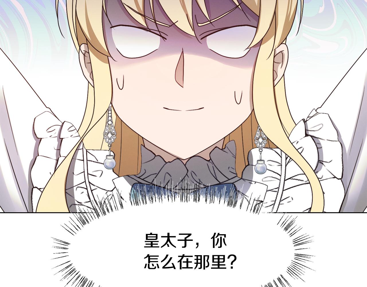 恶女改变了帝国娱乐圈漫画,第10话 缆绳遭破坏1图