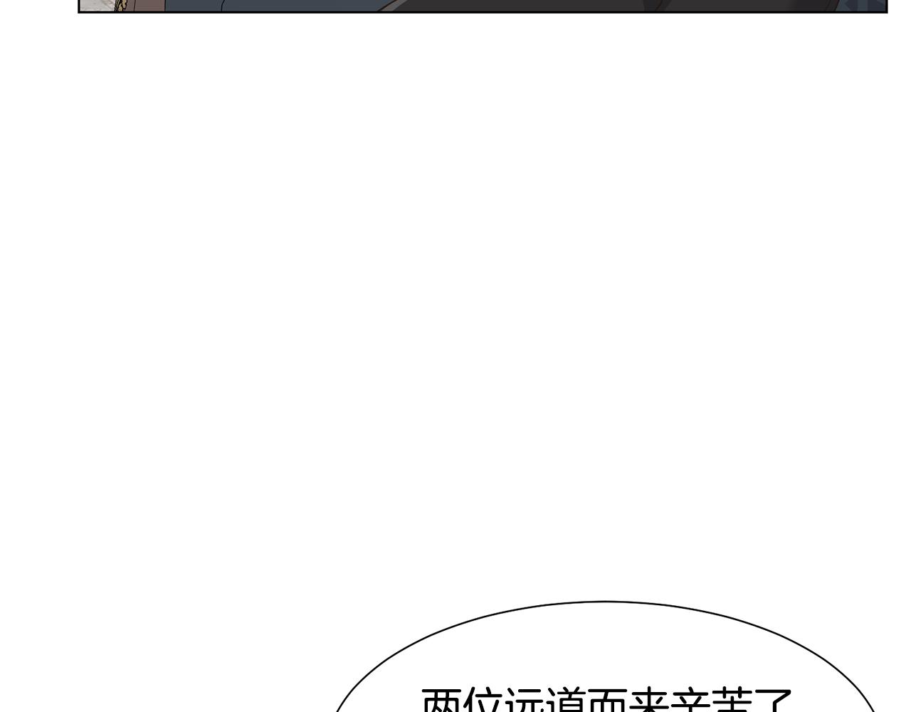 恶女改变了帝国娱乐圈漫画,第22话 啓程去魔塔1图