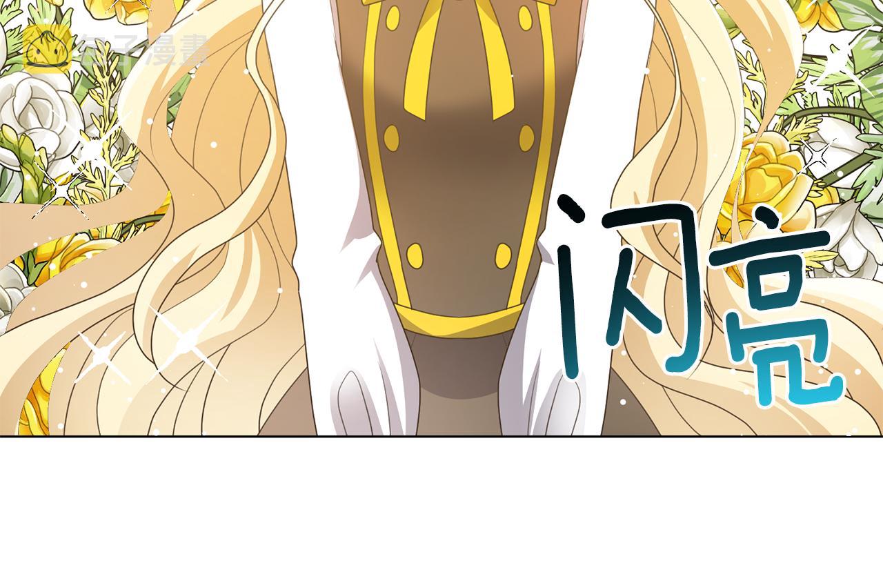 恶女改变了帝国娱乐圈漫画,第22话 啓程去魔塔1图