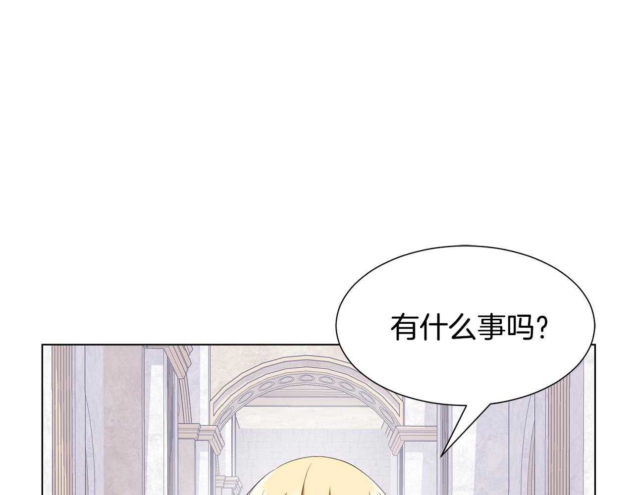 恶女改变了帝国娱乐圈漫画,第22话 啓程去魔塔1图