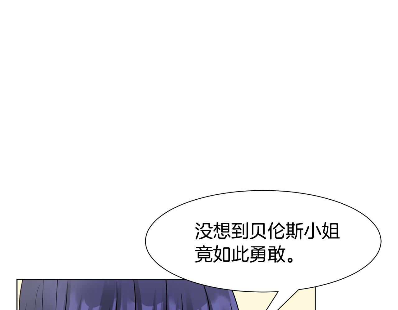 恶女改变了帝国娱乐圈漫画,第28话 绯闻1图