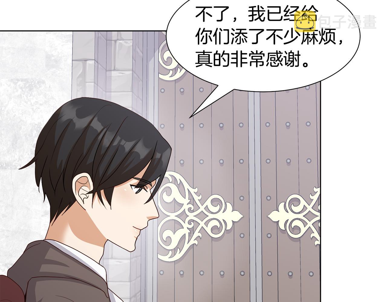 恶女改变了帝国娱乐圈漫画,第22话 啓程去魔塔1图