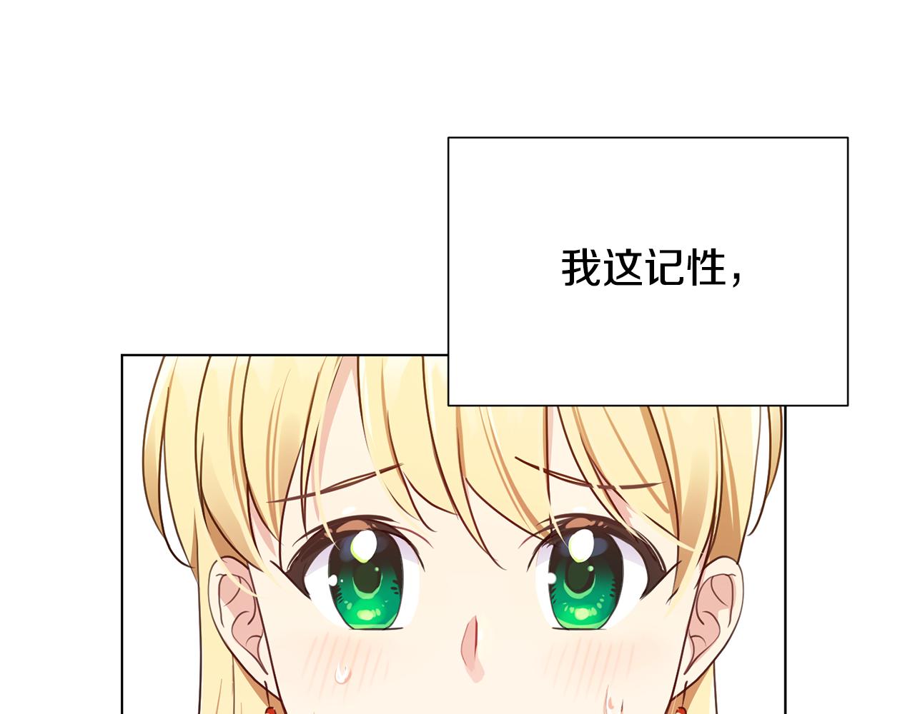 恶女改变了帝国娱乐圈漫画,第6话 打造舞台2图