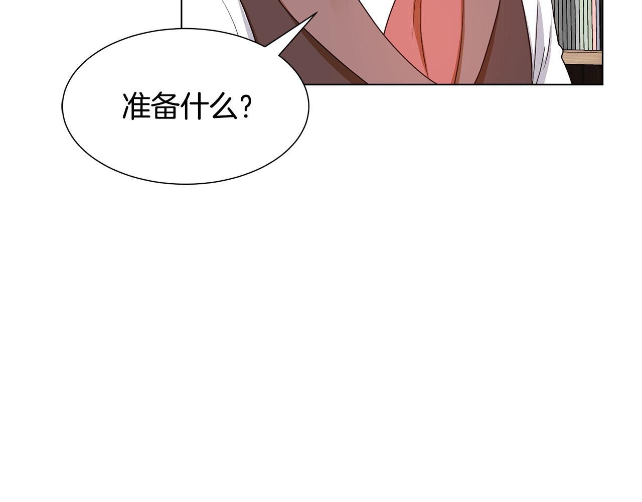 恶女改变了帝国娱乐圈漫画,第16话 魔法师2图